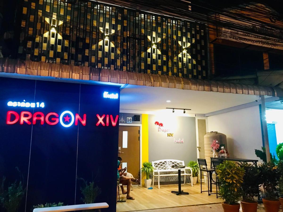 بيت شباب Dragon XIV بانكوك المظهر الخارجي الصورة